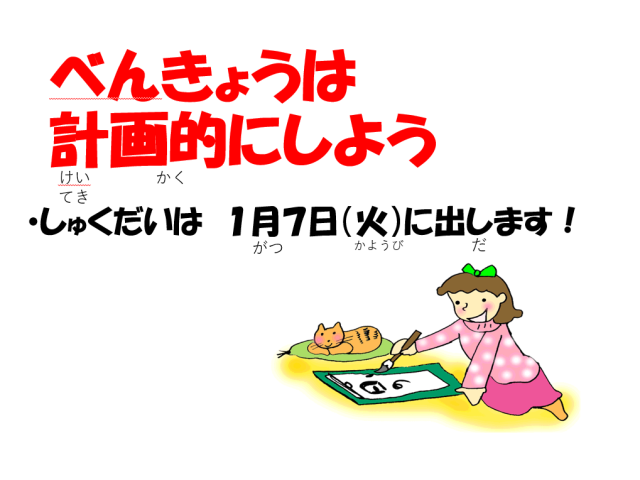 https://tsuyama.schoolweb.ne.jp/3310009/blog_img/171832310?tm=20241224092938