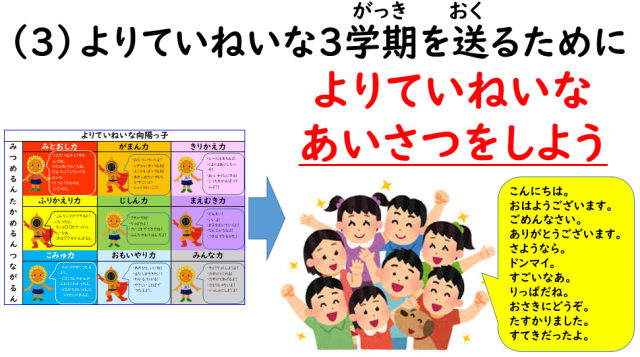 https://tsuyama.schoolweb.ne.jp/3310009/blog_img/189105566?tm=20250107092847