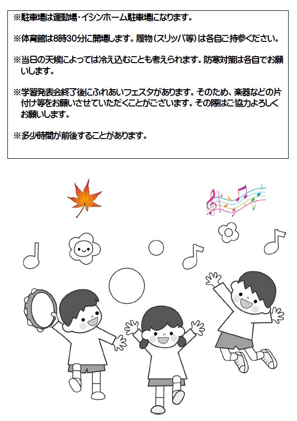 https://tsuyama.schoolweb.ne.jp/3310009/blog_img/77567817?tm=20241113070253