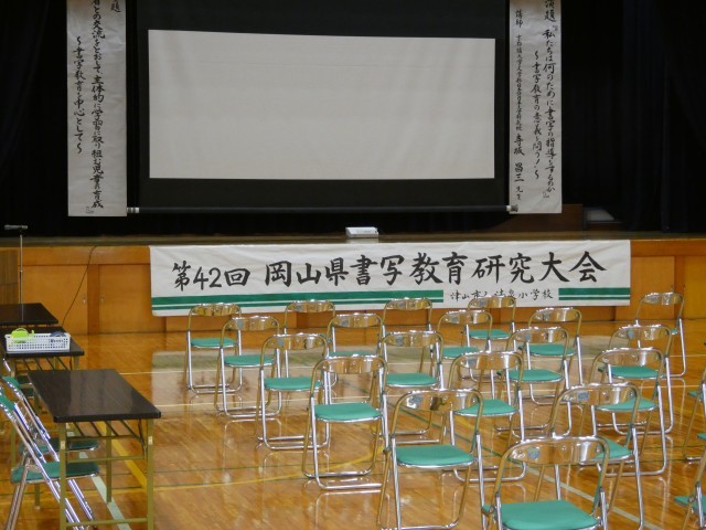 https://tsuyama.schoolweb.ne.jp/3310014/blog_img/117127901?tm=20241128181942