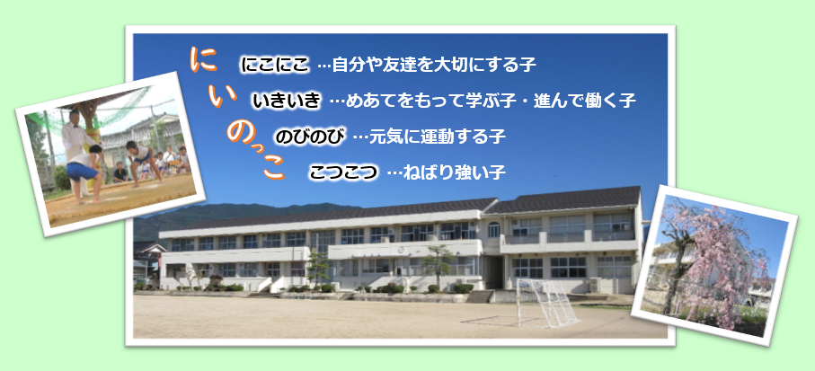にいのっこ☆HP用！